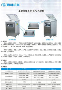 無錫蘇州半導體電路板晶片真空包裝機 價格、圖片與批發采購指南