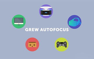 Gamecrew 領(lǐng)航VR舒適革命 兩款創(chuàng)新產(chǎn)品即將問世，有效緩解VR眩暈難題